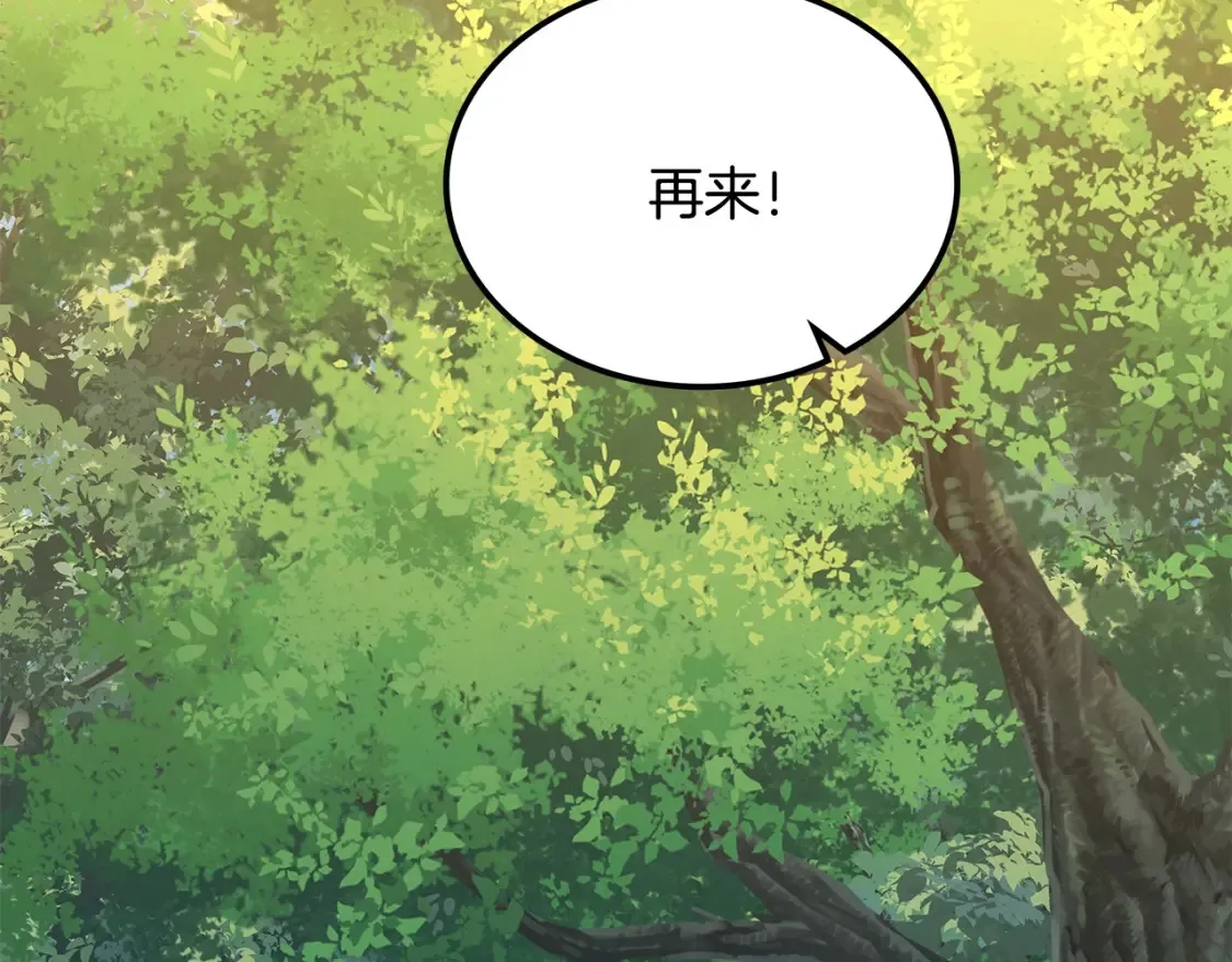 第7话 白虎之魂 第238页