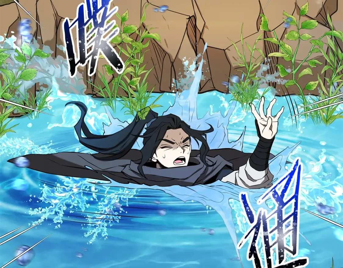 第7话 白虎之魂 第241页