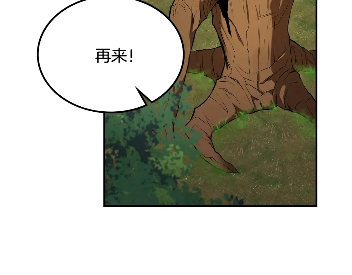 第7话 白虎之魂 第243页