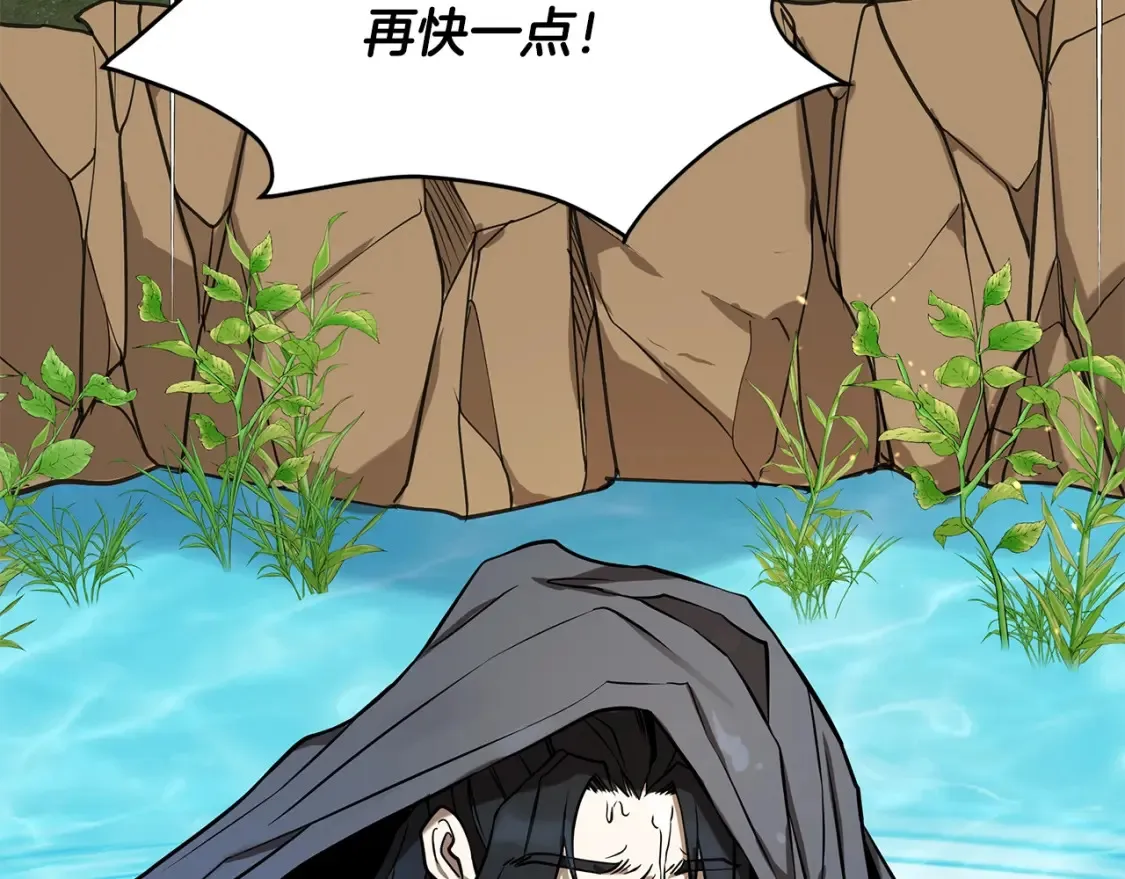 第7话 白虎之魂 第246页