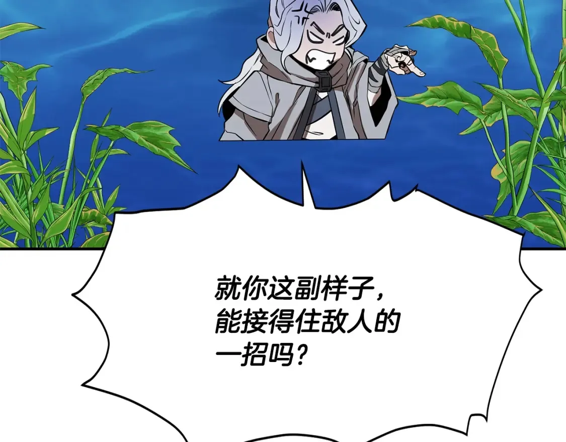 第7话 白虎之魂 第248页