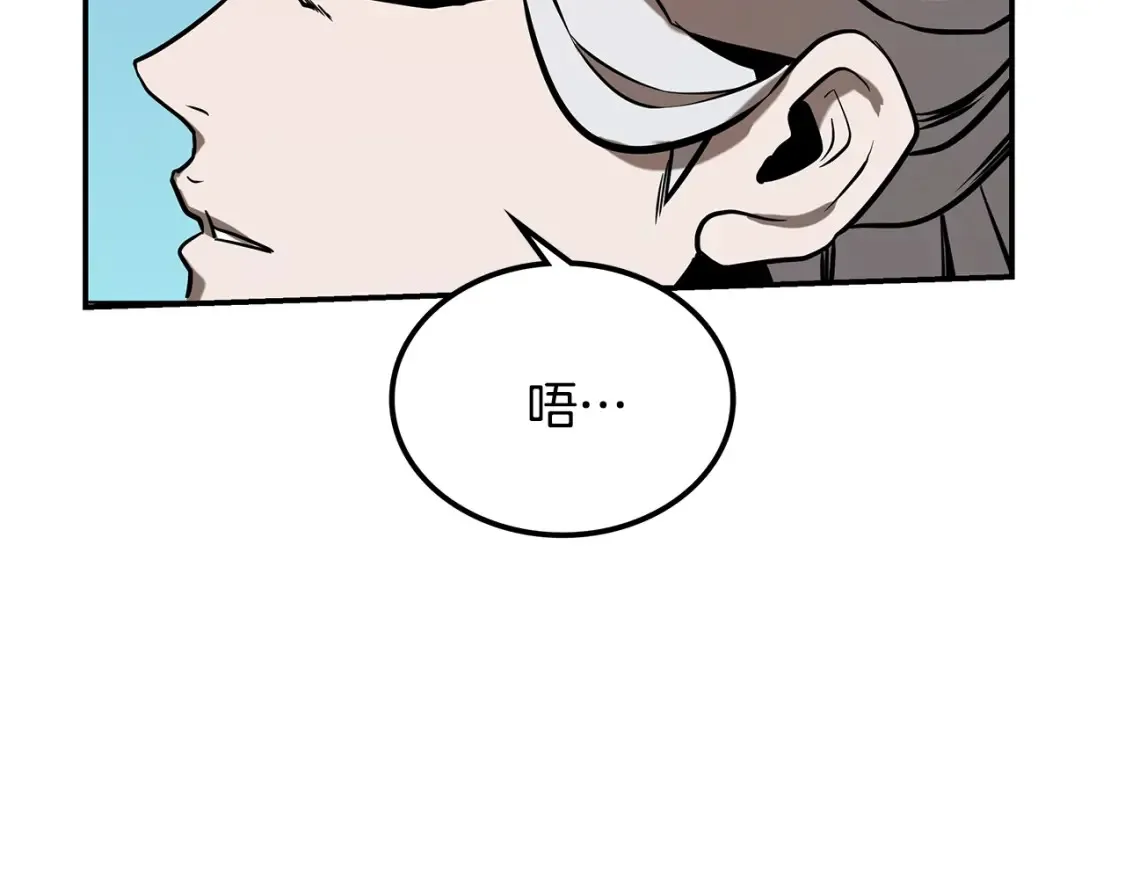 第7话 白虎之魂 第263页