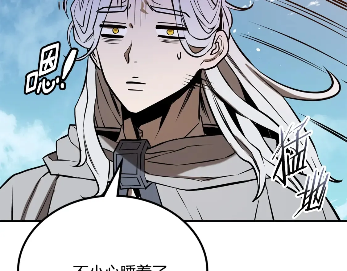 第7话 白虎之魂 第265页
