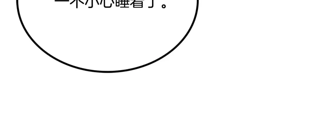 第7话 白虎之魂 第266页