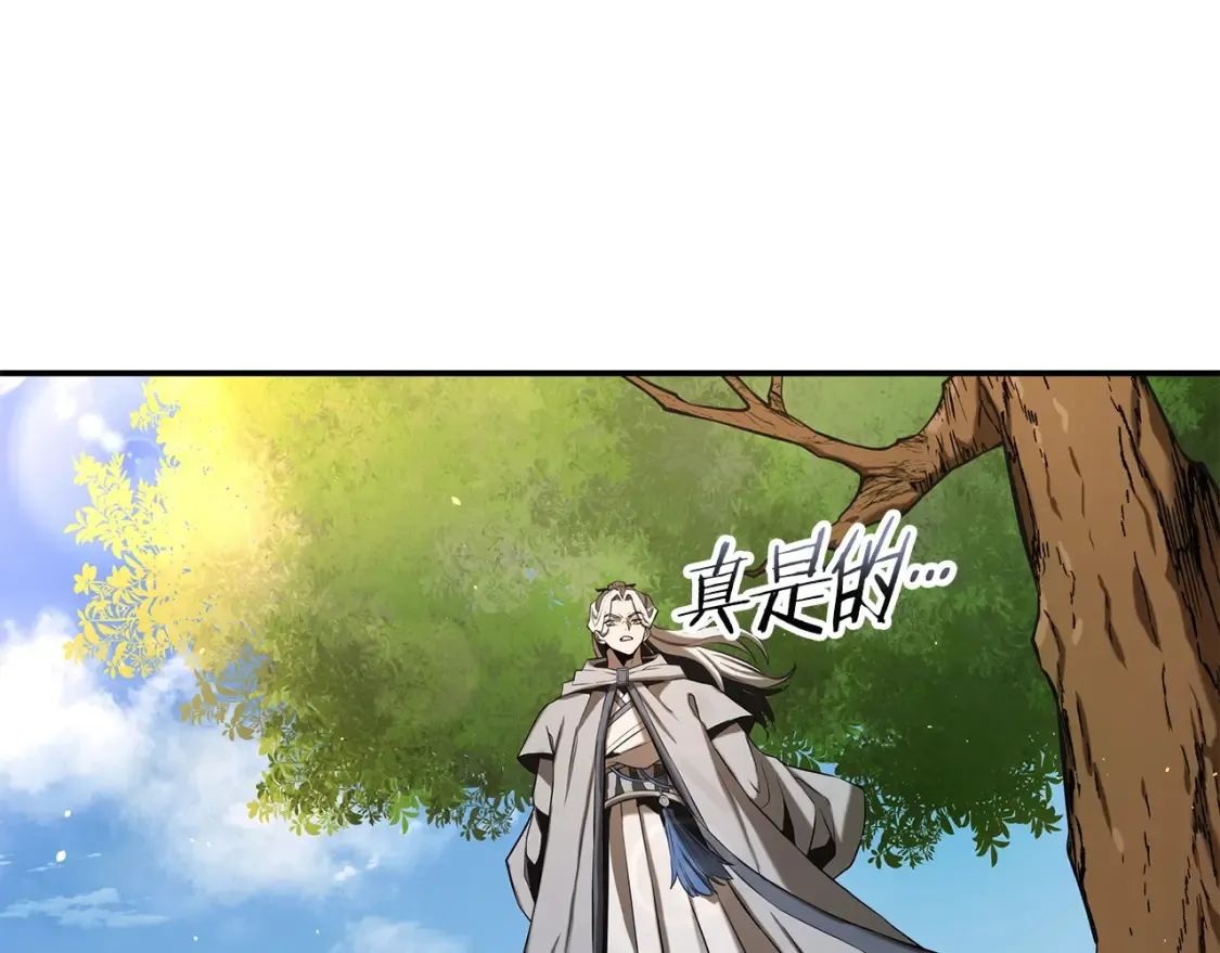 第7话 白虎之魂 第267页