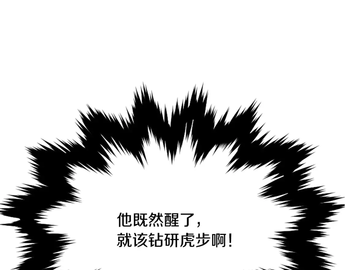 第7话 白虎之魂 第269页