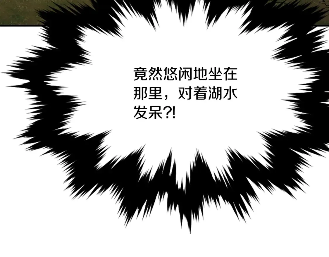 第7话 白虎之魂 第272页