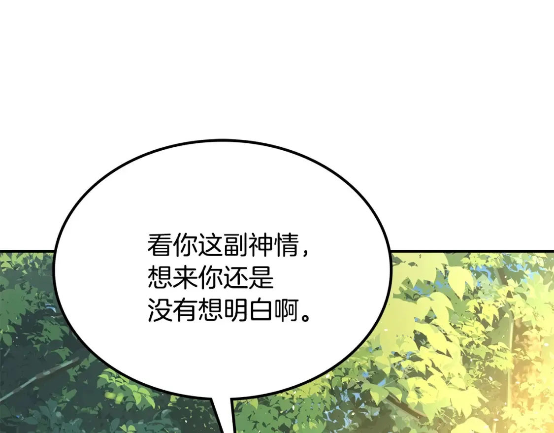 第7话 白虎之魂 第286页