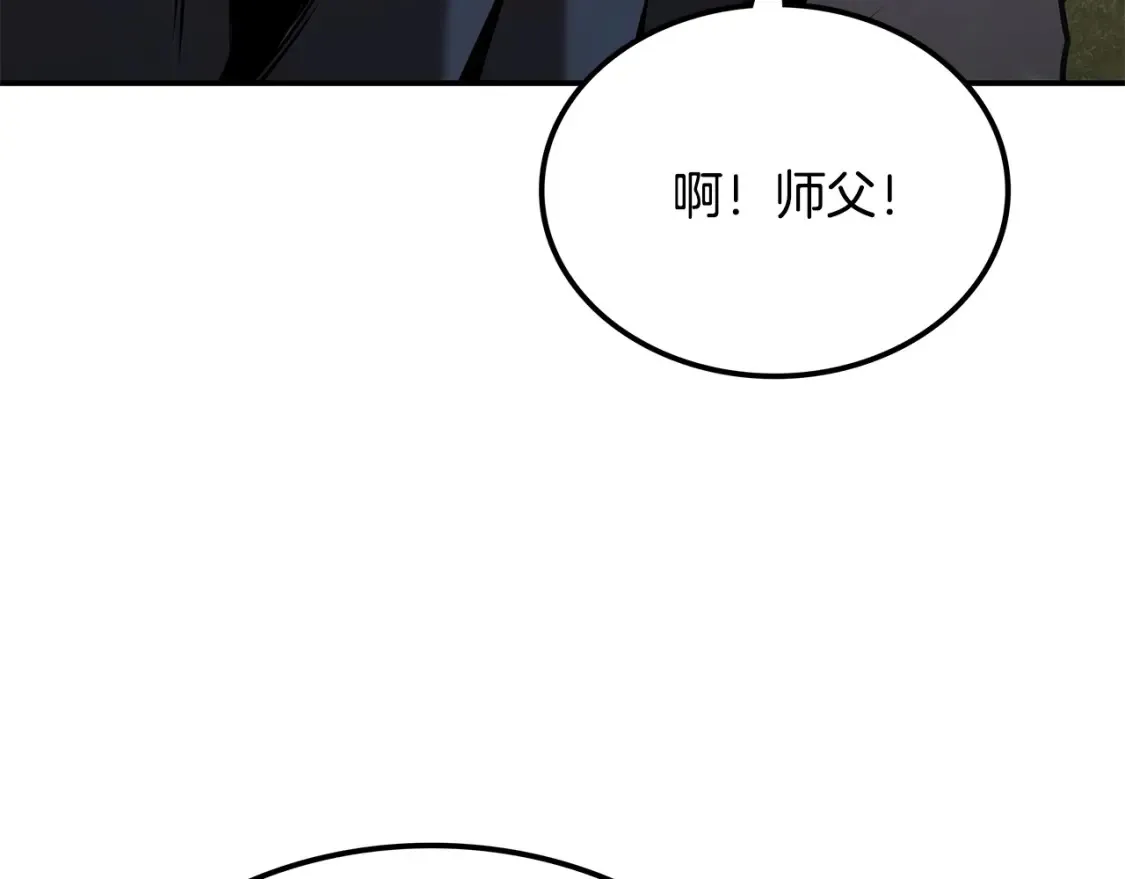 第7话 白虎之魂 第290页