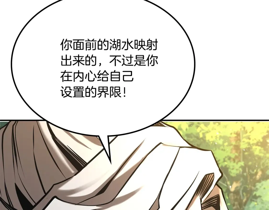第7话 白虎之魂 第291页