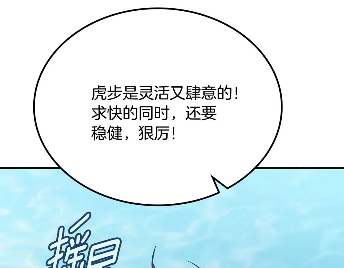 第7话 白虎之魂 第294页