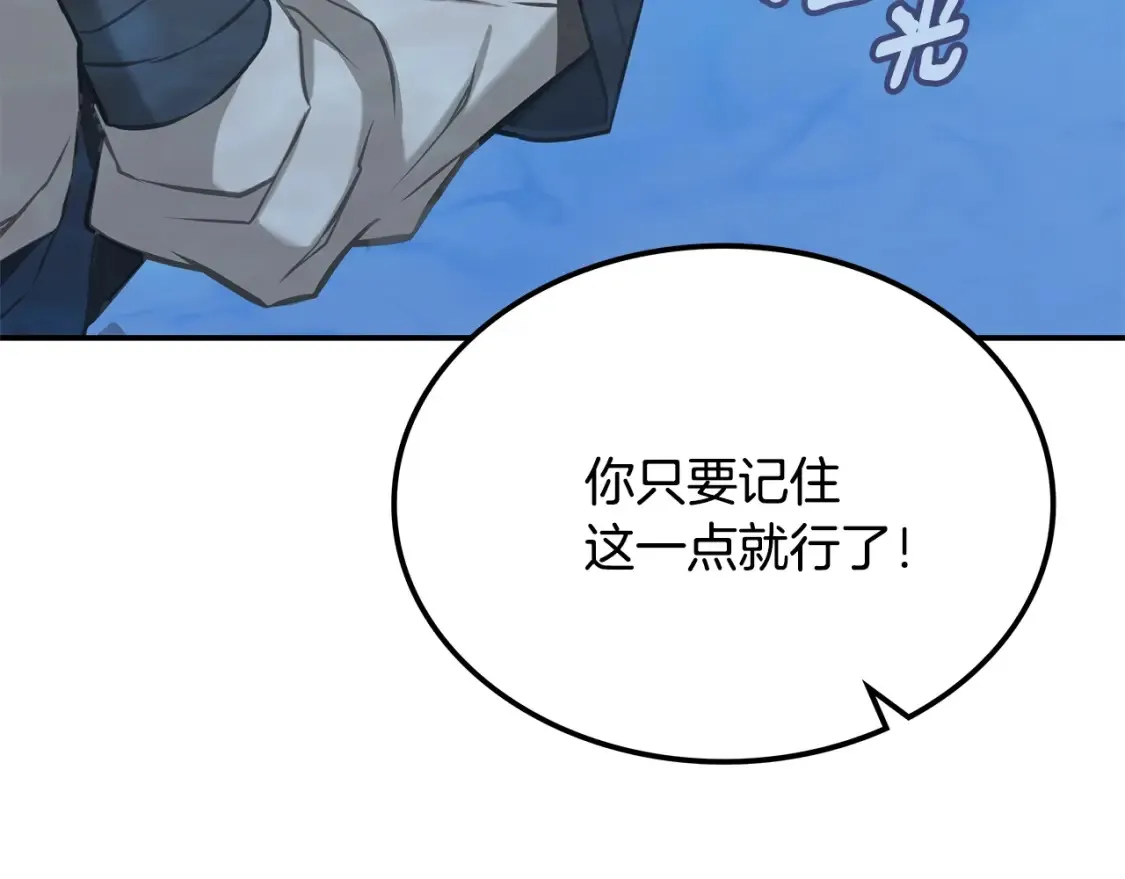 第7话 白虎之魂 第296页