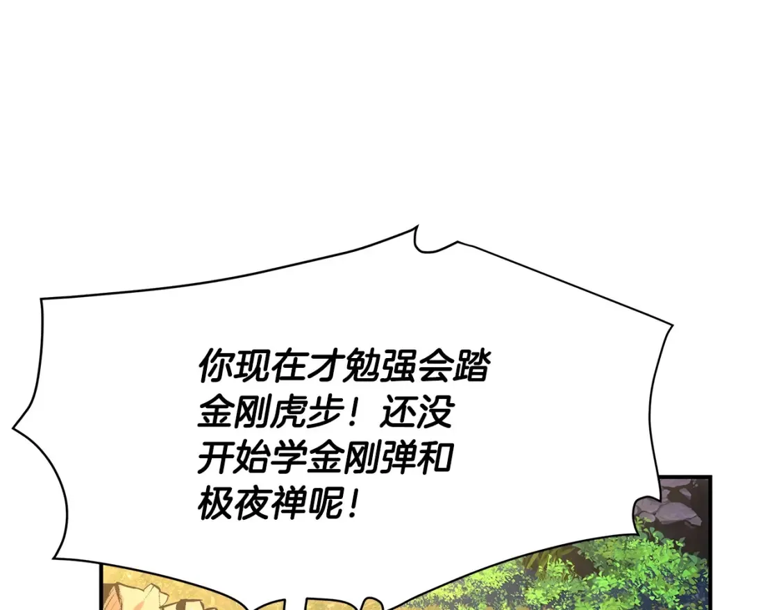 第7话 白虎之魂 第298页