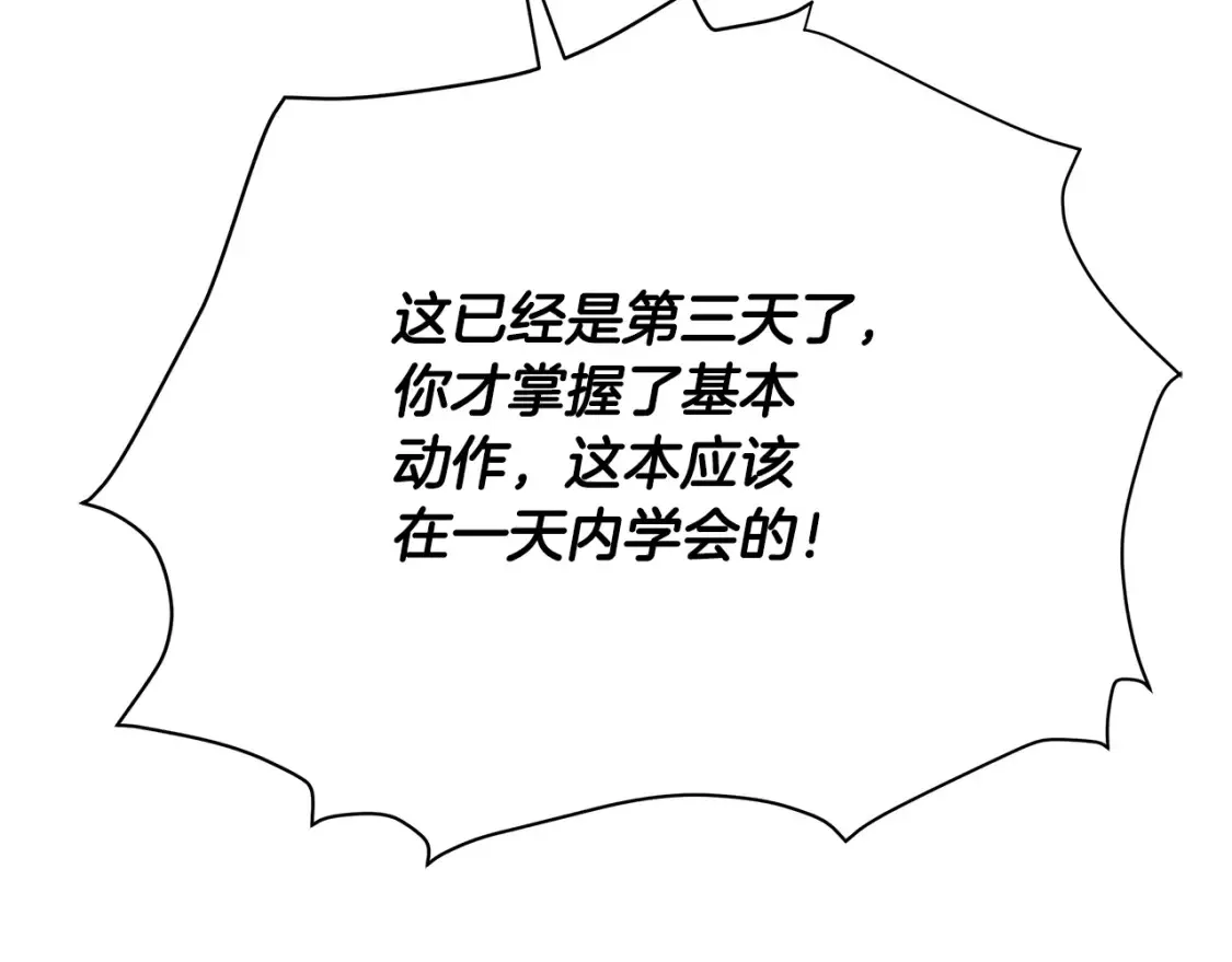 第7话 白虎之魂 第301页