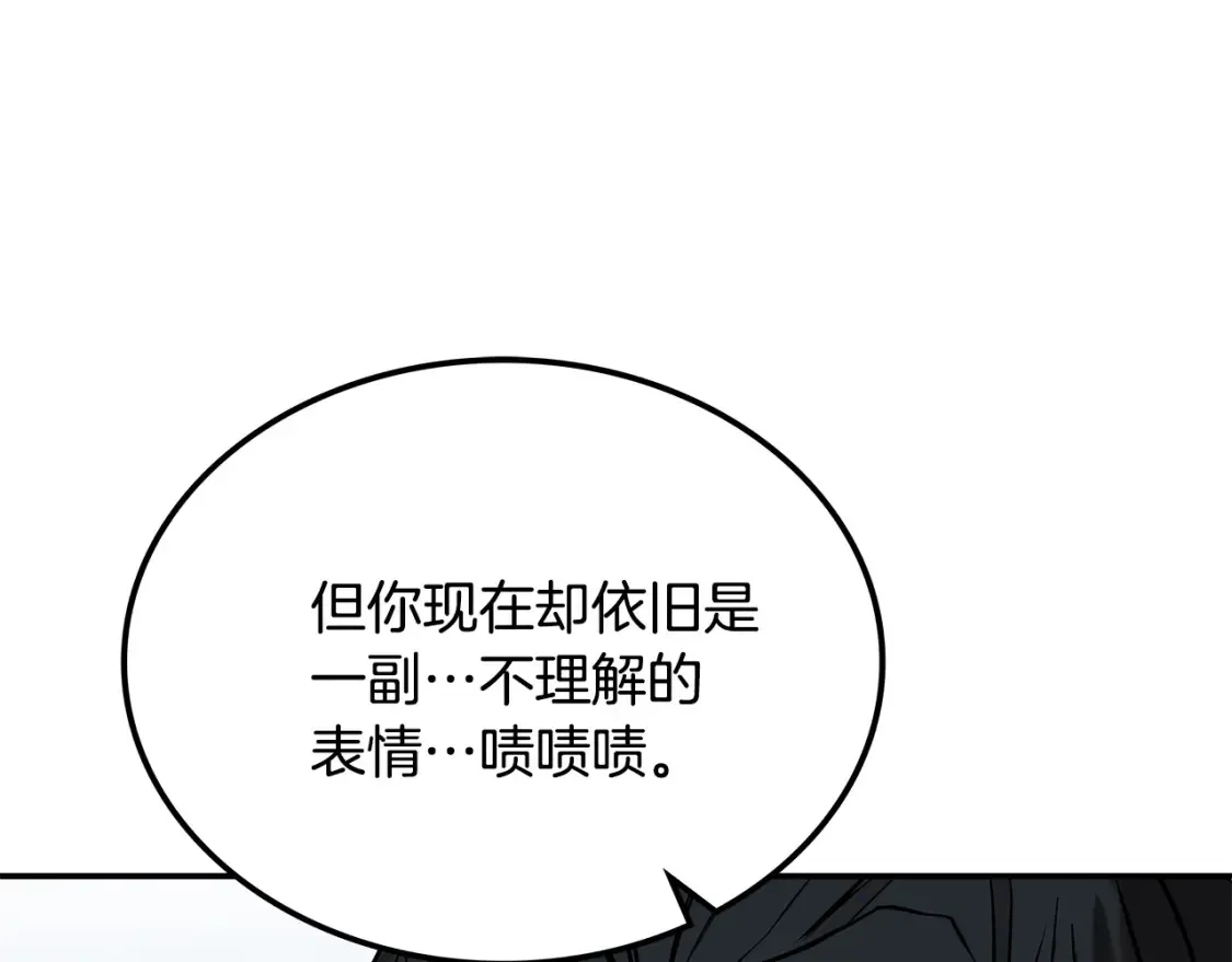 第7话 白虎之魂 第303页