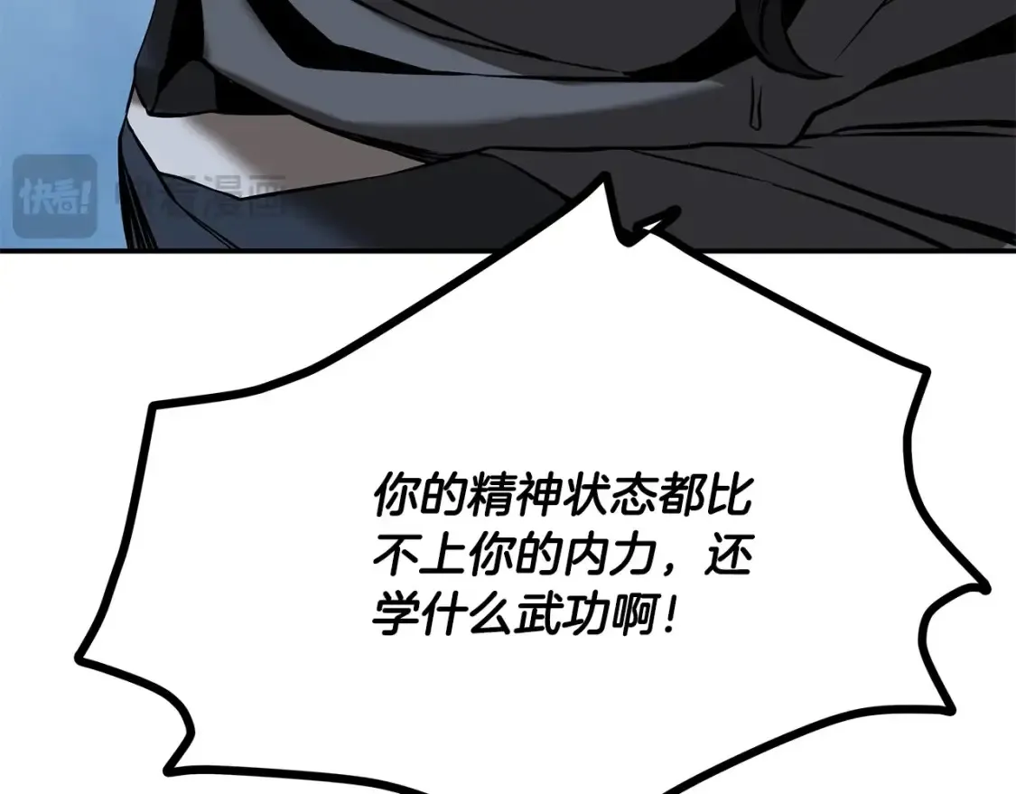 第7话 白虎之魂 第305页
