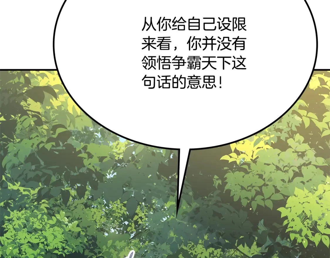 第7话 白虎之魂 第307页
