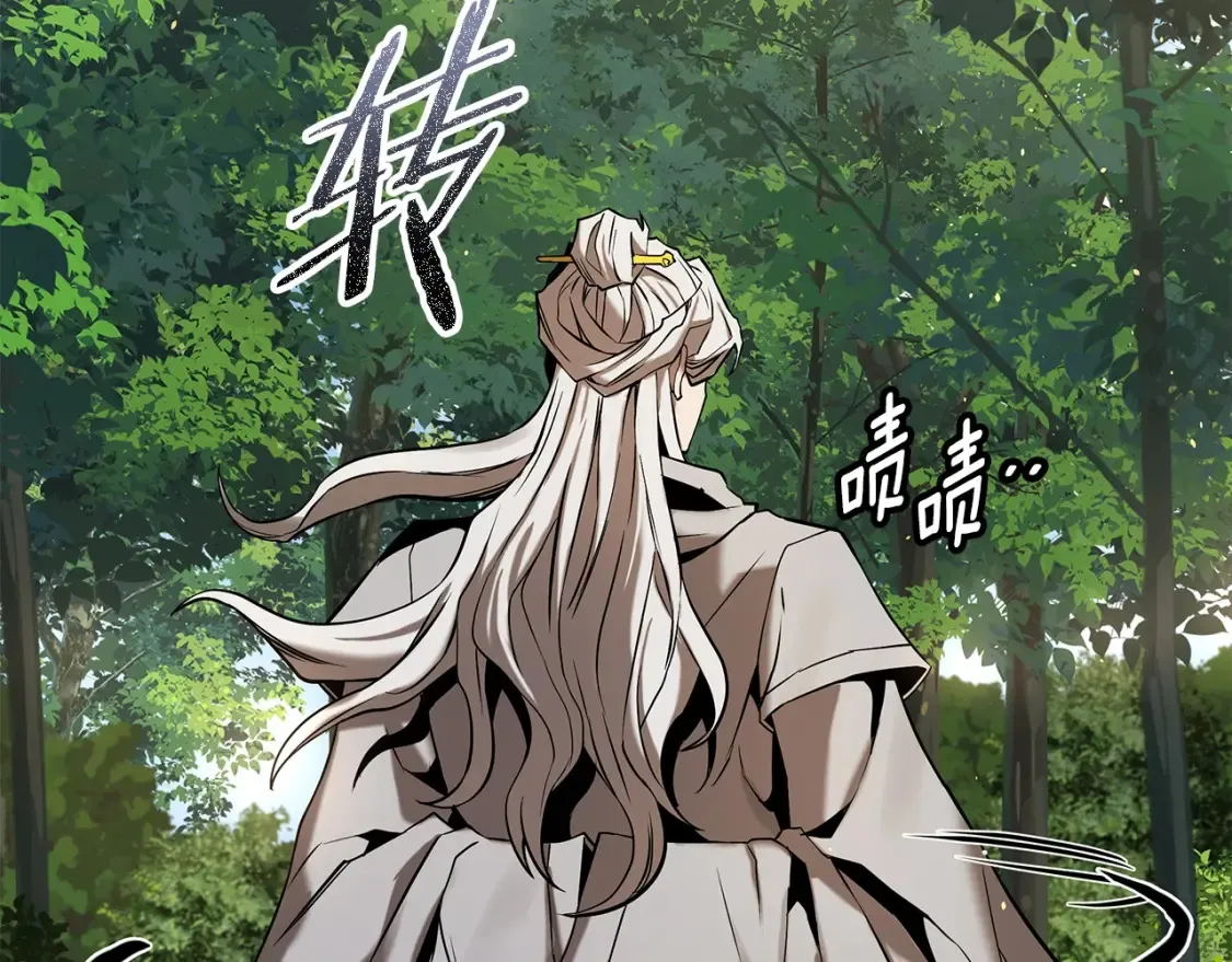 第7话 白虎之魂 第308页