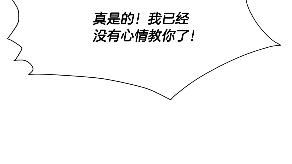 第7话 白虎之魂 第310页
