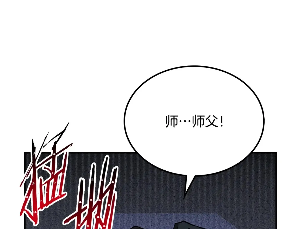 第7话 白虎之魂 第311页