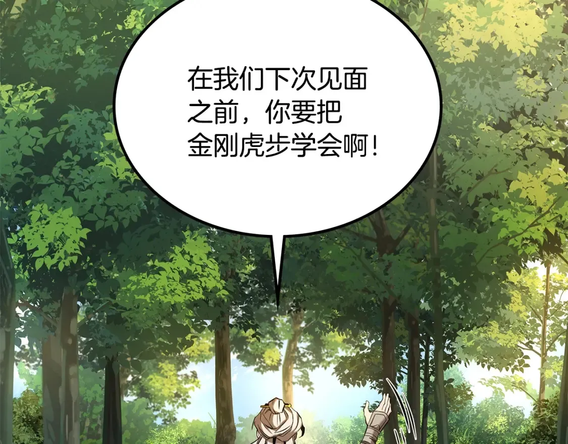第7话 白虎之魂 第315页