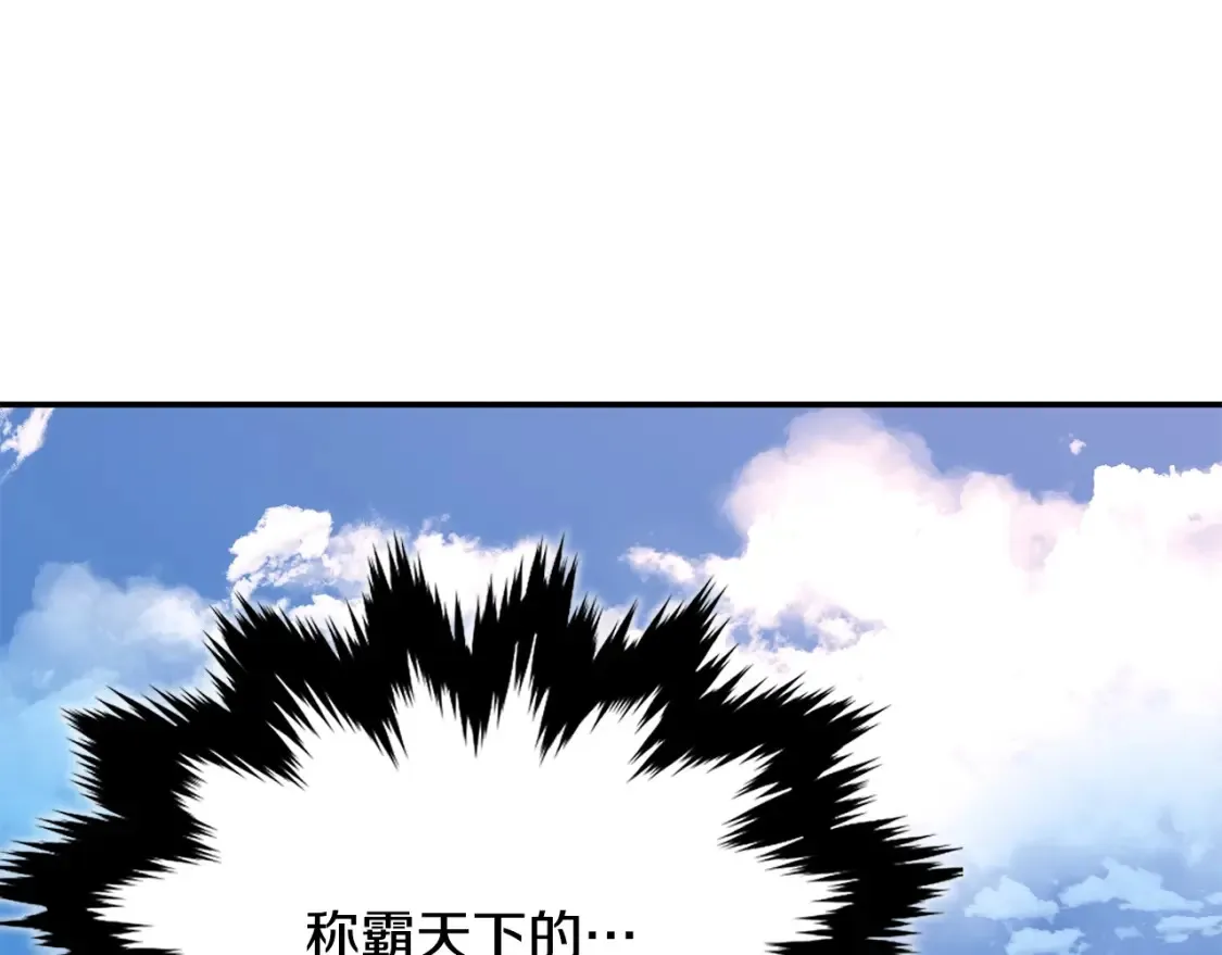 第7话 白虎之魂 第319页