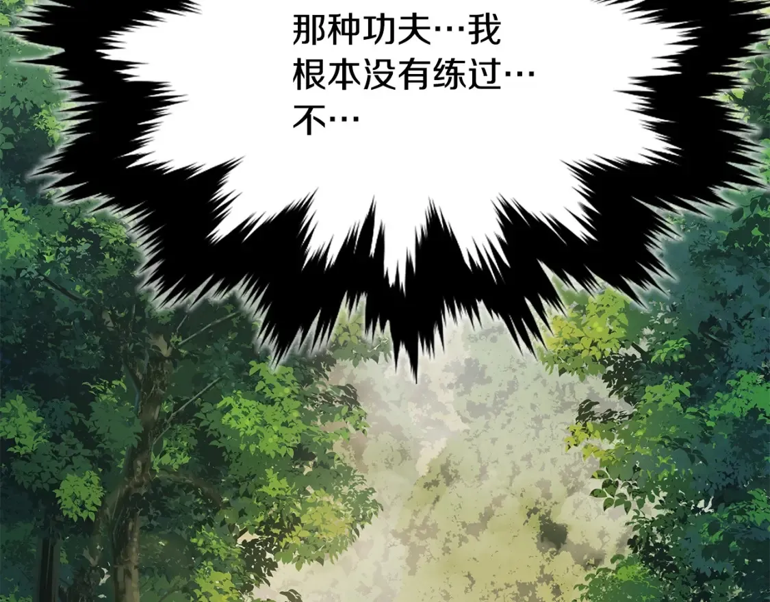第7话 白虎之魂 第323页
