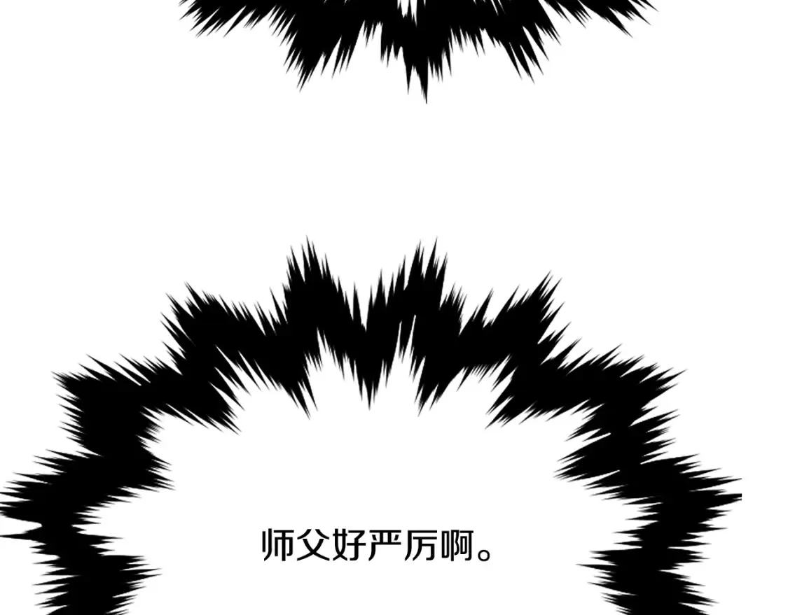 第7话 白虎之魂 第326页