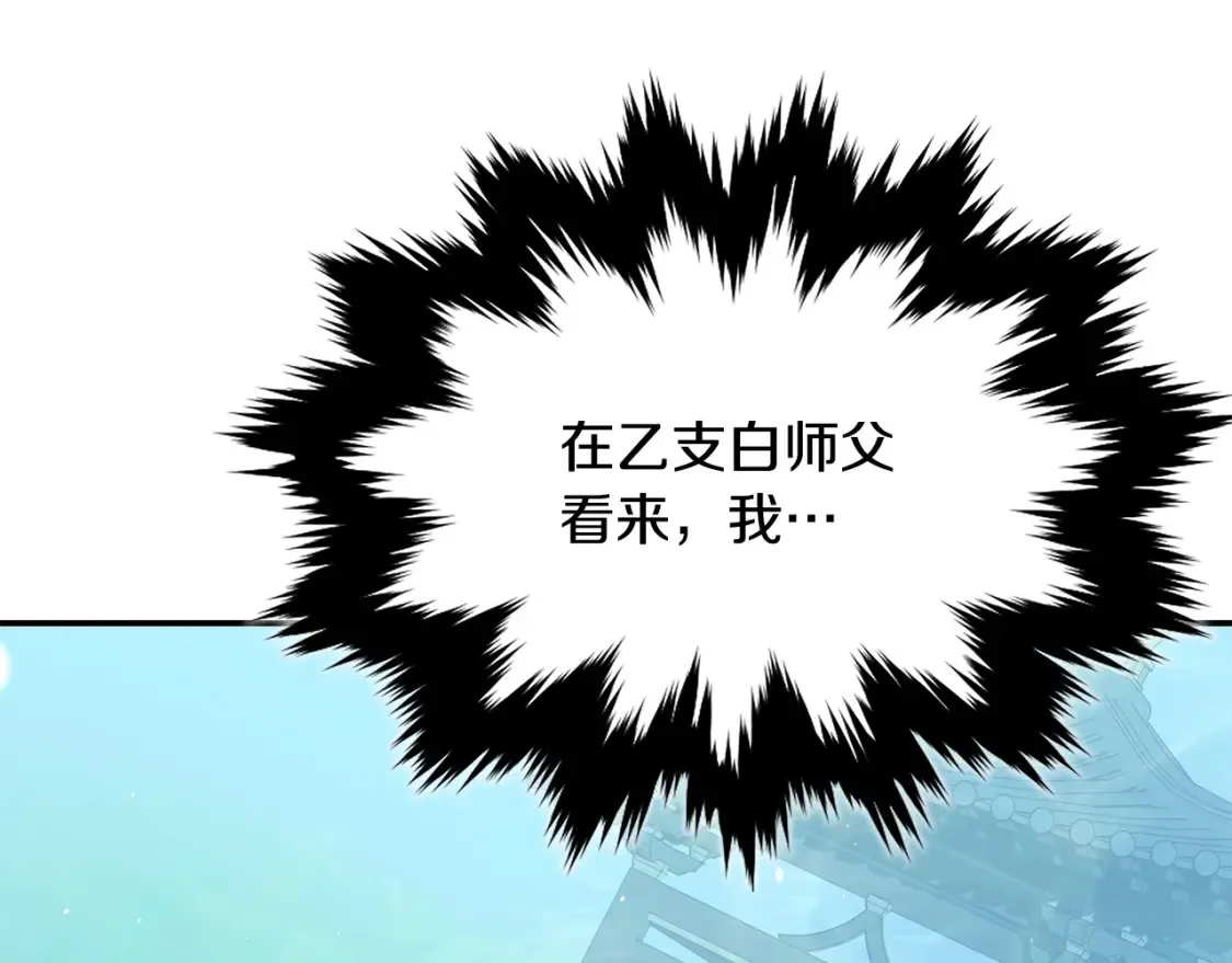 第7话 白虎之魂 第328页