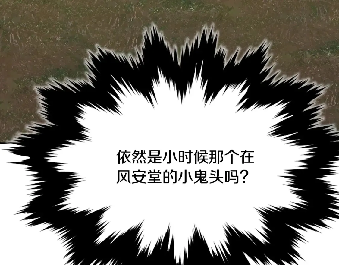 第7话 白虎之魂 第331页