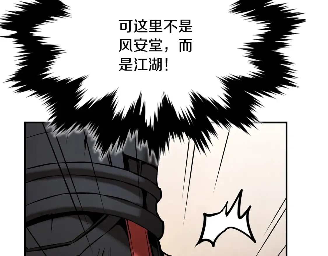 第7话 白虎之魂 第333页