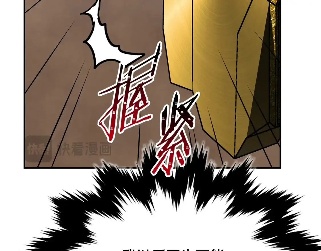 第7话 白虎之魂 第335页