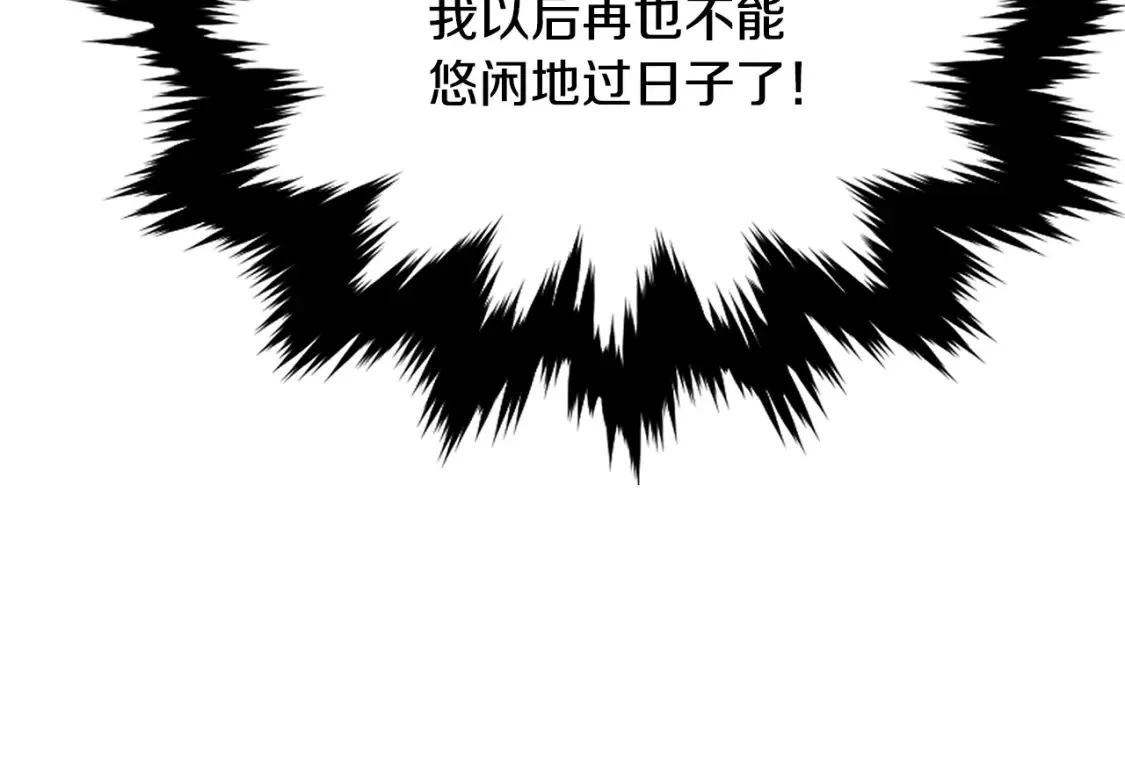 第7话 白虎之魂 第336页