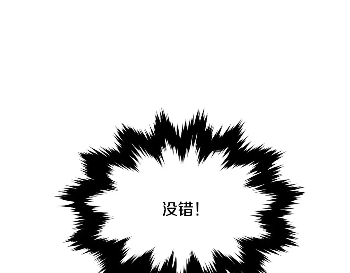 第7话 白虎之魂 第337页