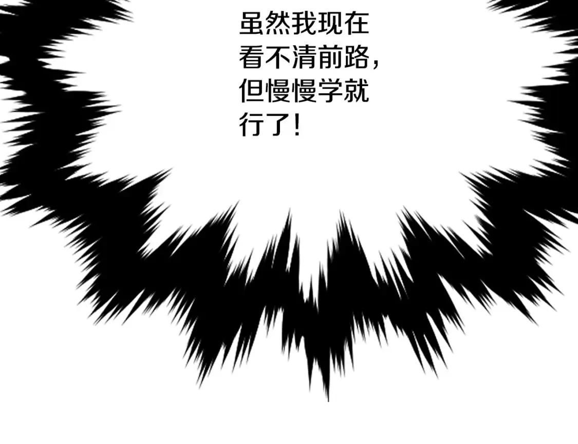 第7话 白虎之魂 第341页