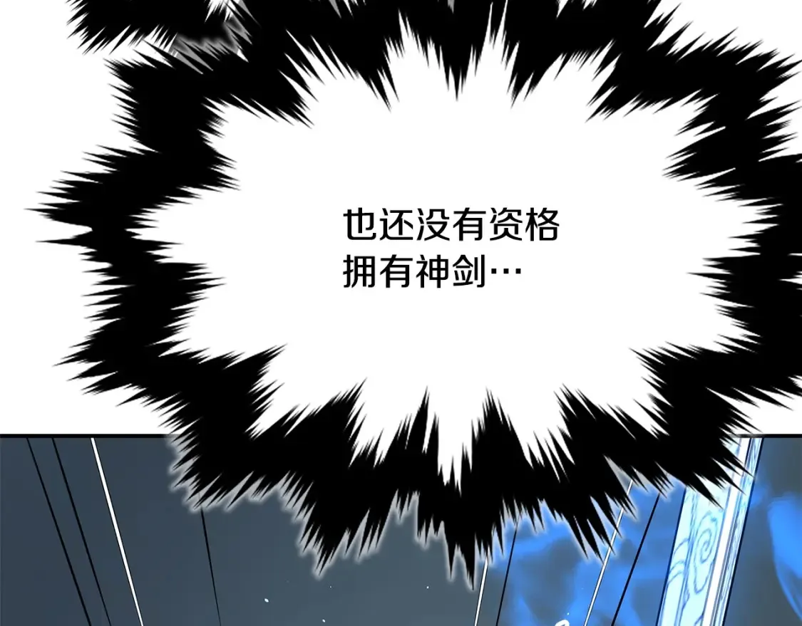 第7话 白虎之魂 第343页