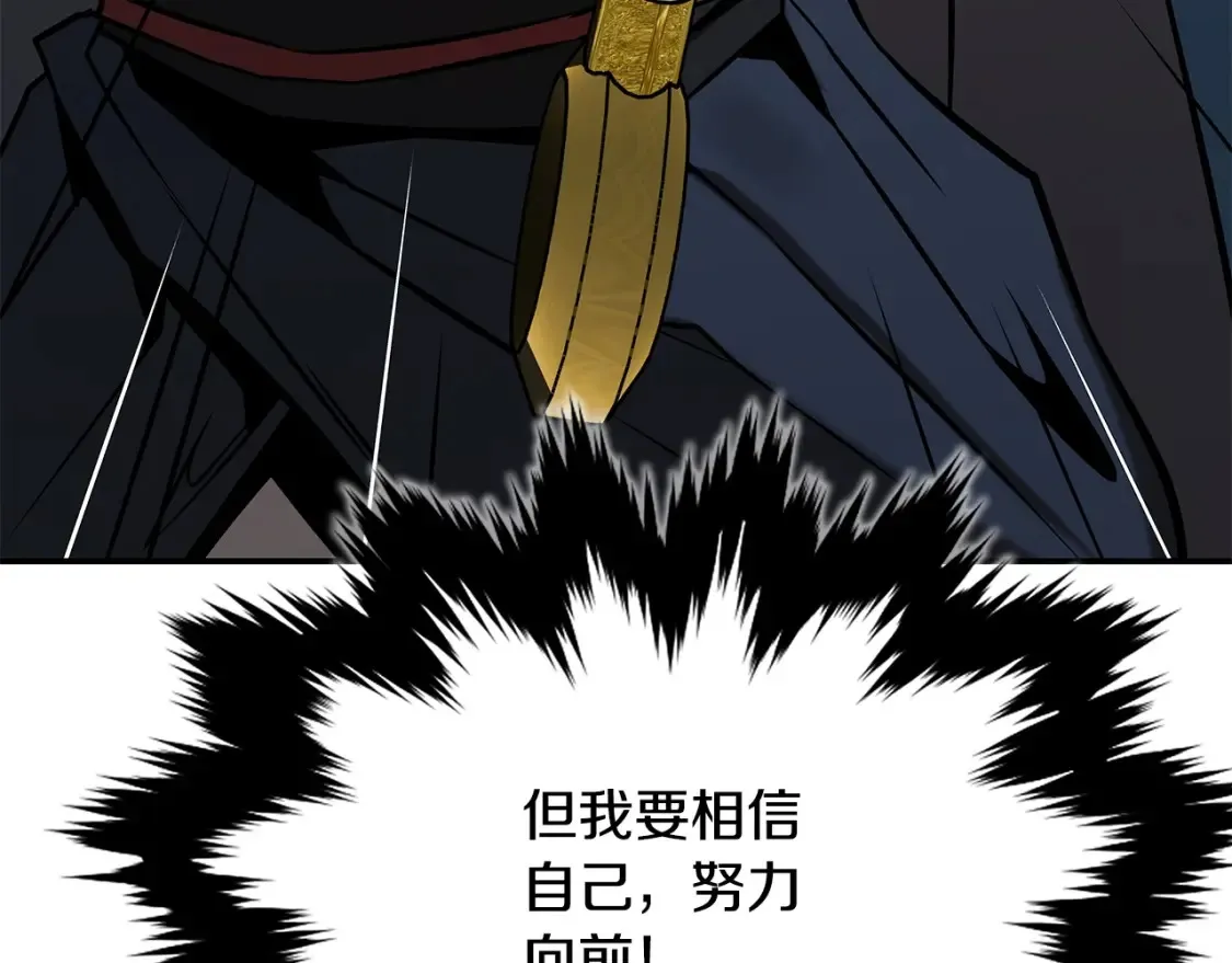 第7话 白虎之魂 第346页
