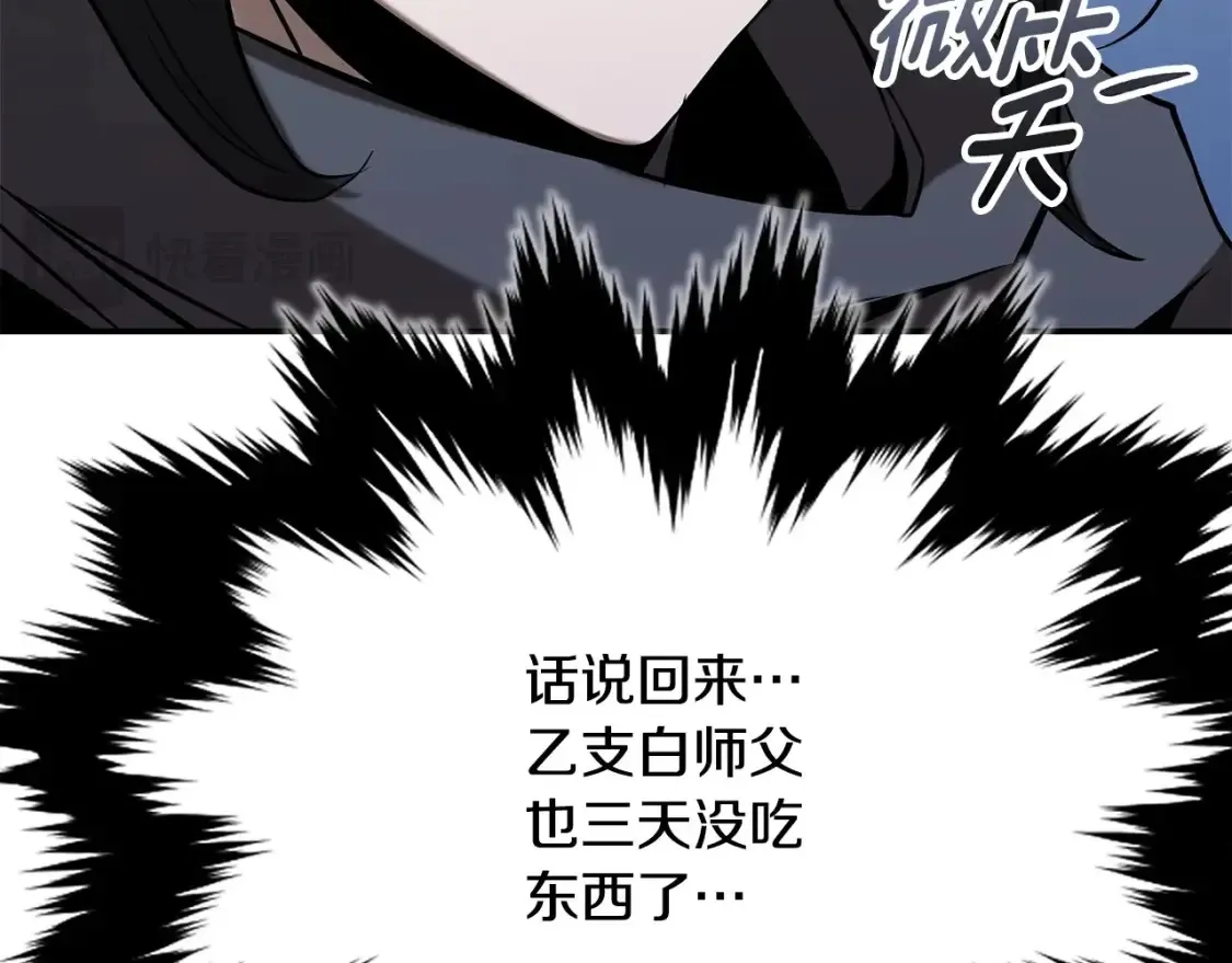 第7话 白虎之魂 第352页