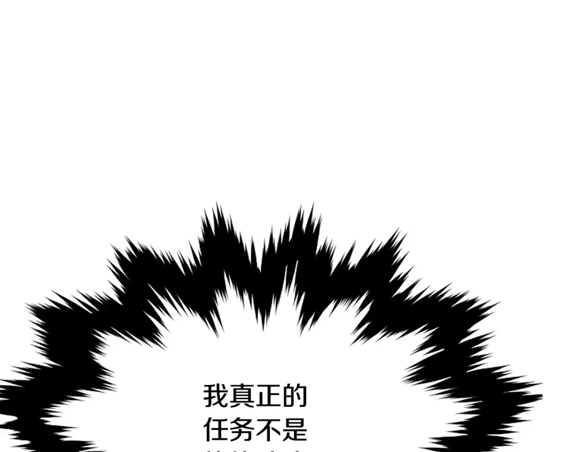 第7话 白虎之魂 第354页