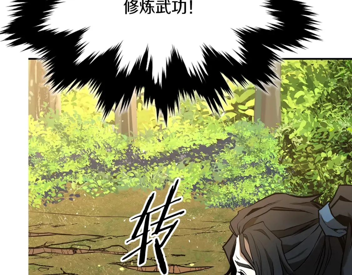 第7话 白虎之魂 第355页