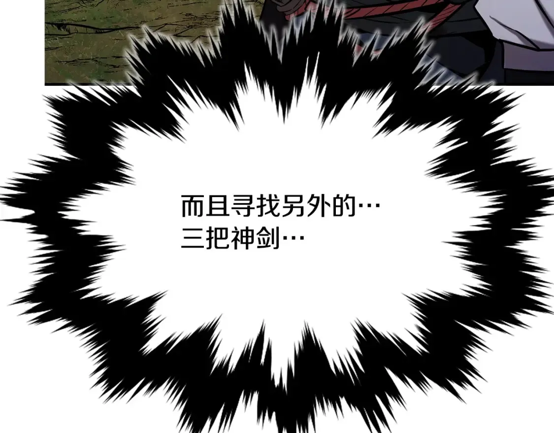 第7话 白虎之魂 第357页