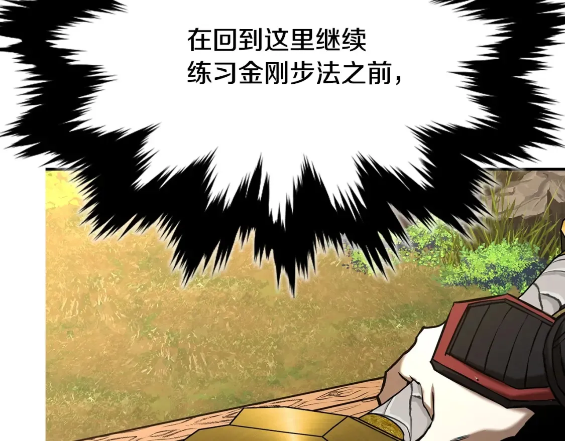 第7话 白虎之魂 第359页