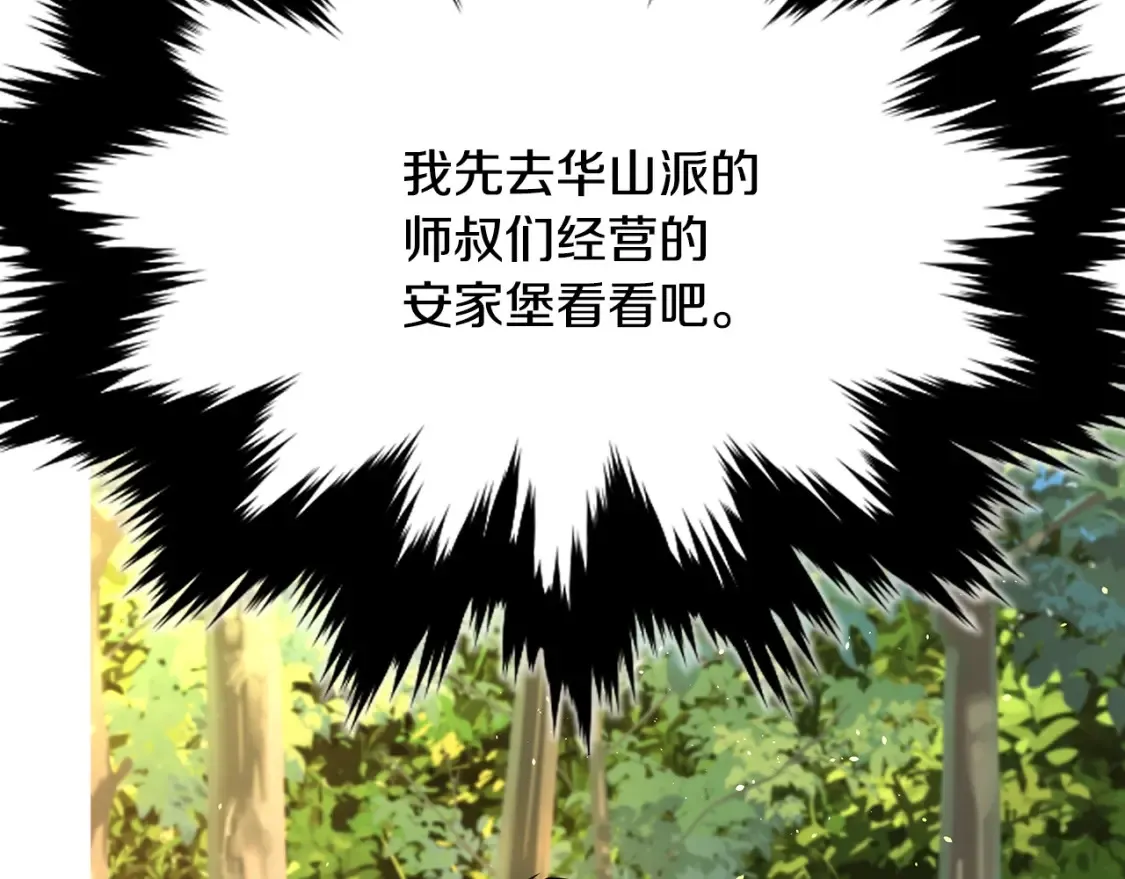 第7话 白虎之魂 第362页