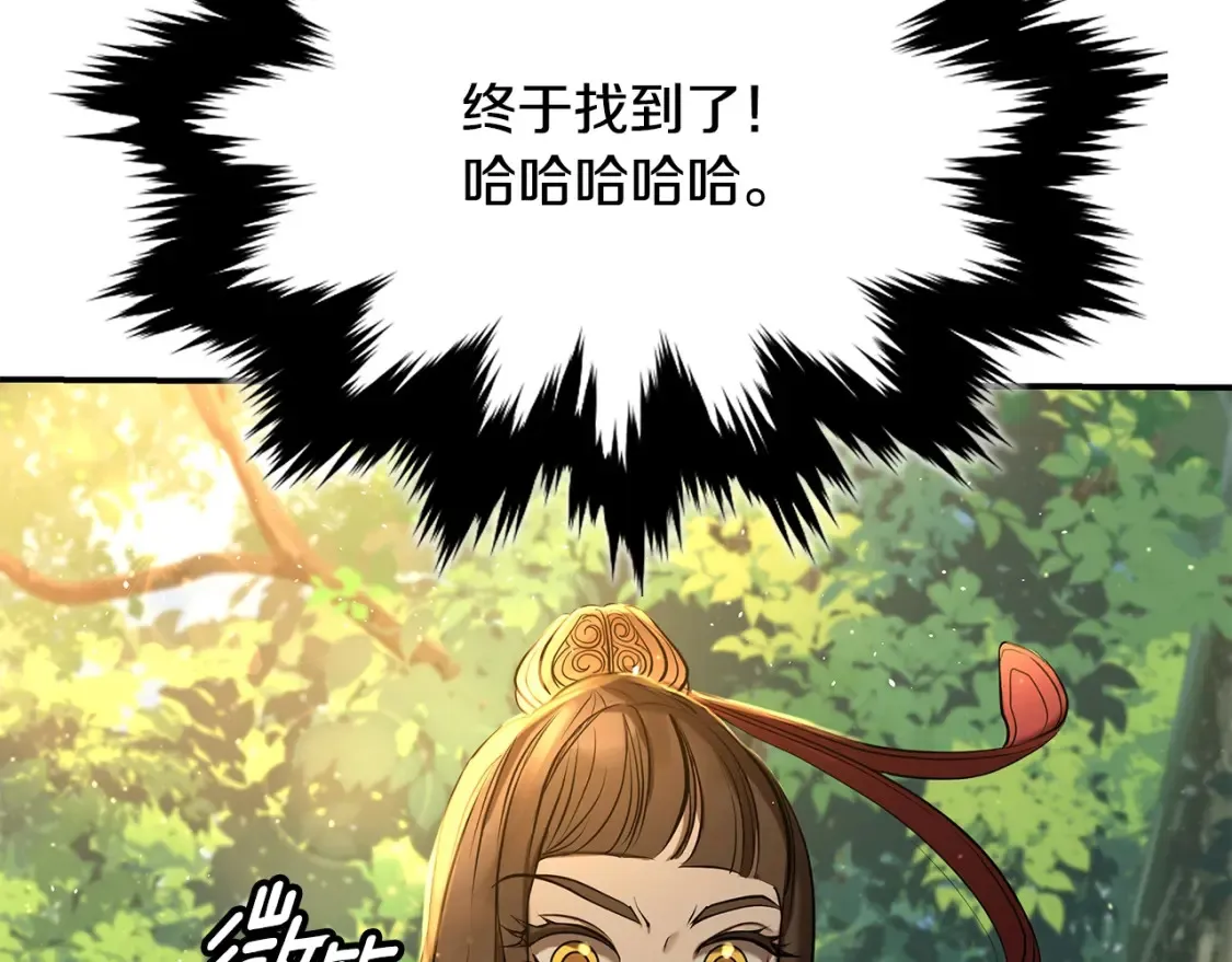 第7话 白虎之魂 第380页