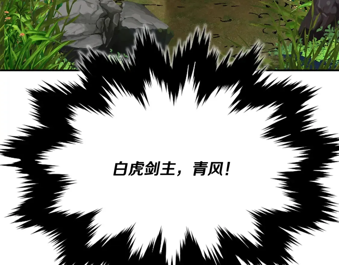 第7话 白虎之魂 第388页