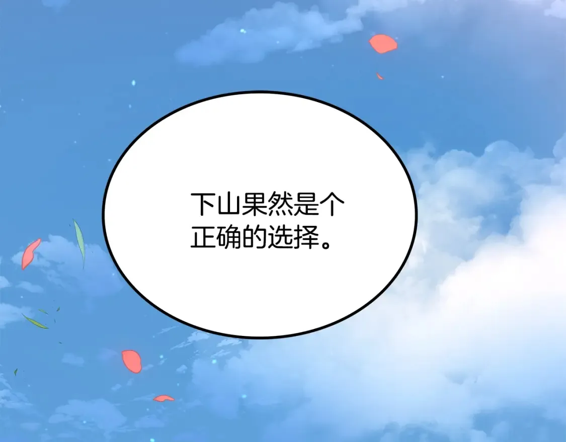 第7话 白虎之魂 第391页