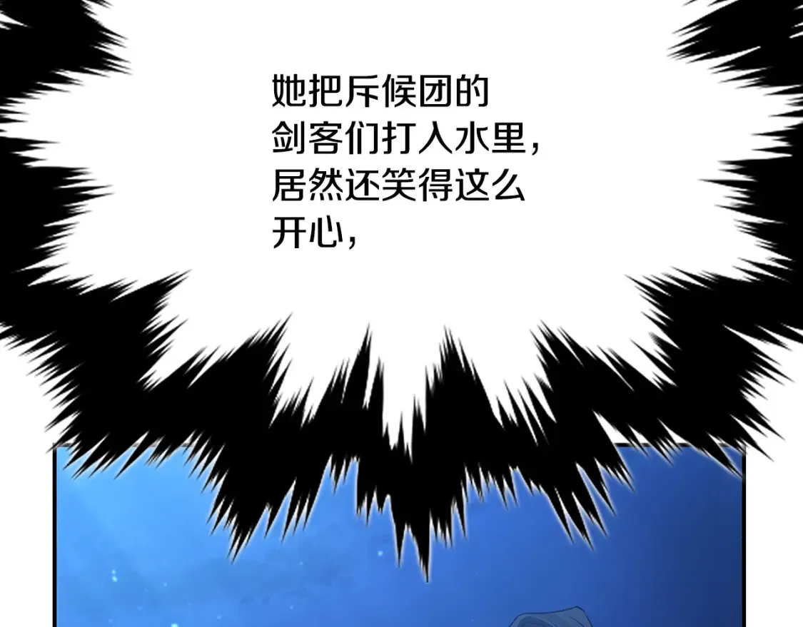 第10话 小姐姐的期望 第38页