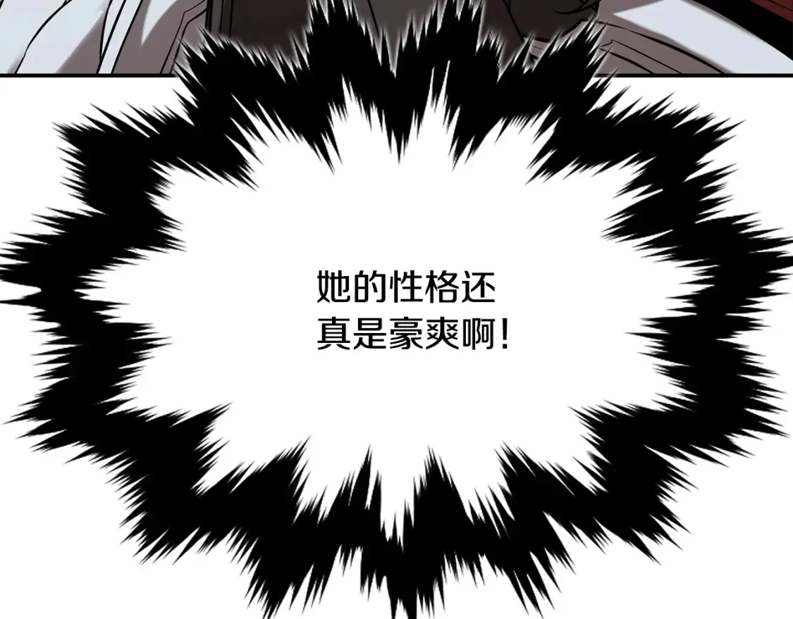第10话 小姐姐的期望 第44页