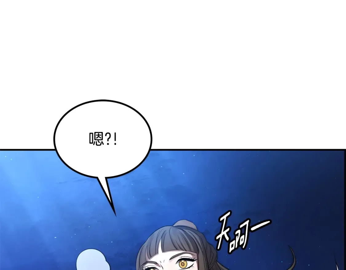 第10话 小姐姐的期望 第46页
