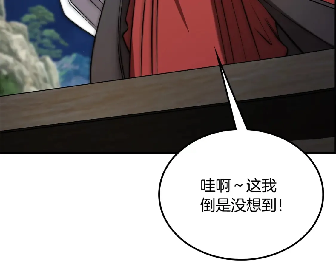 第10话 小姐姐的期望 第48页